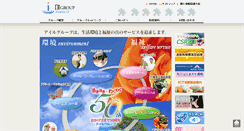 Desktop Screenshot of i-ll-group.co.jp