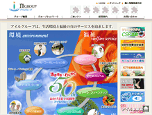 Tablet Screenshot of i-ll-group.co.jp